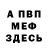 Первитин витя VALTER Games