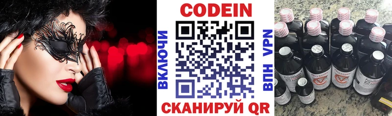 Купить закладки  Кольчугино  Codein напиток Lean (лин) 