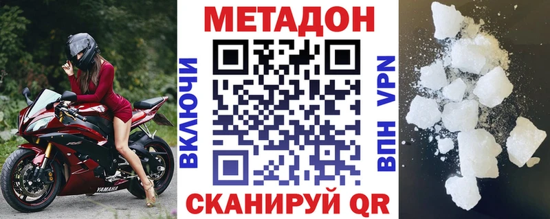 МЕТАДОН VHQ Кольчугино